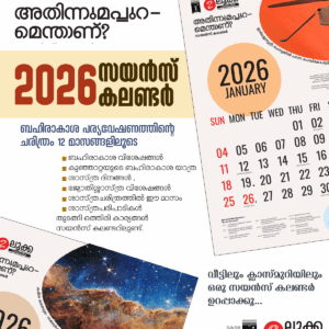 Luca 2026 Science Calendar
