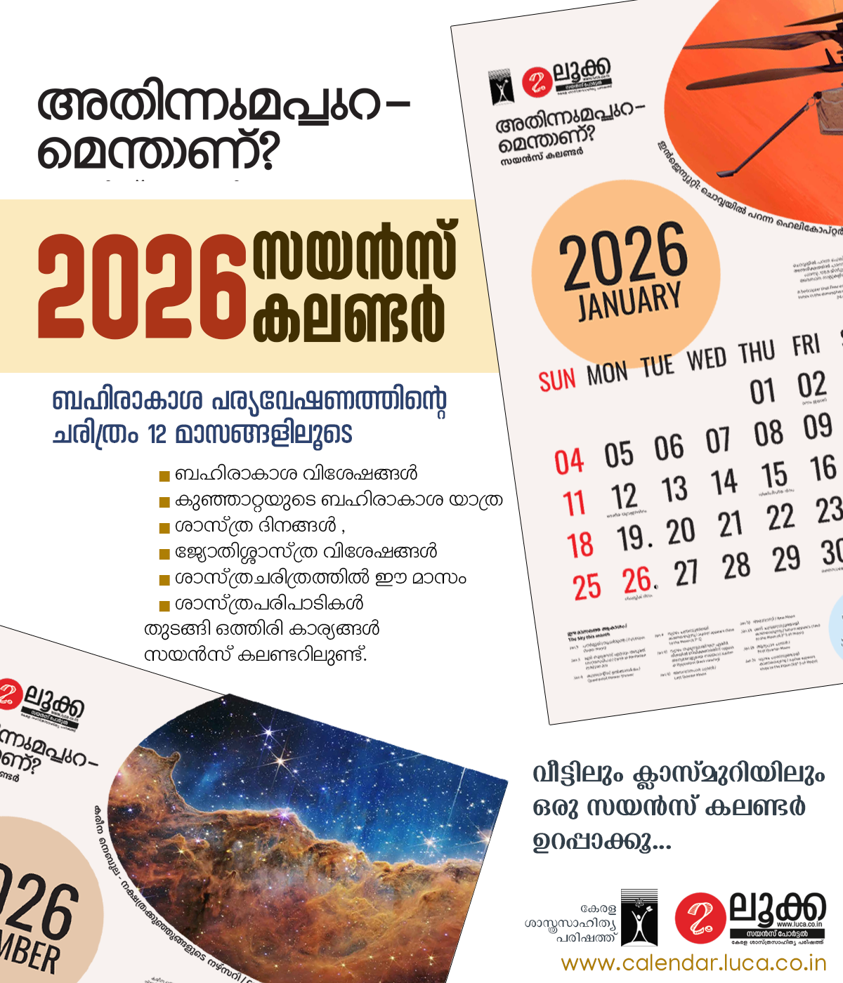 Luca 2026 Science Calendar