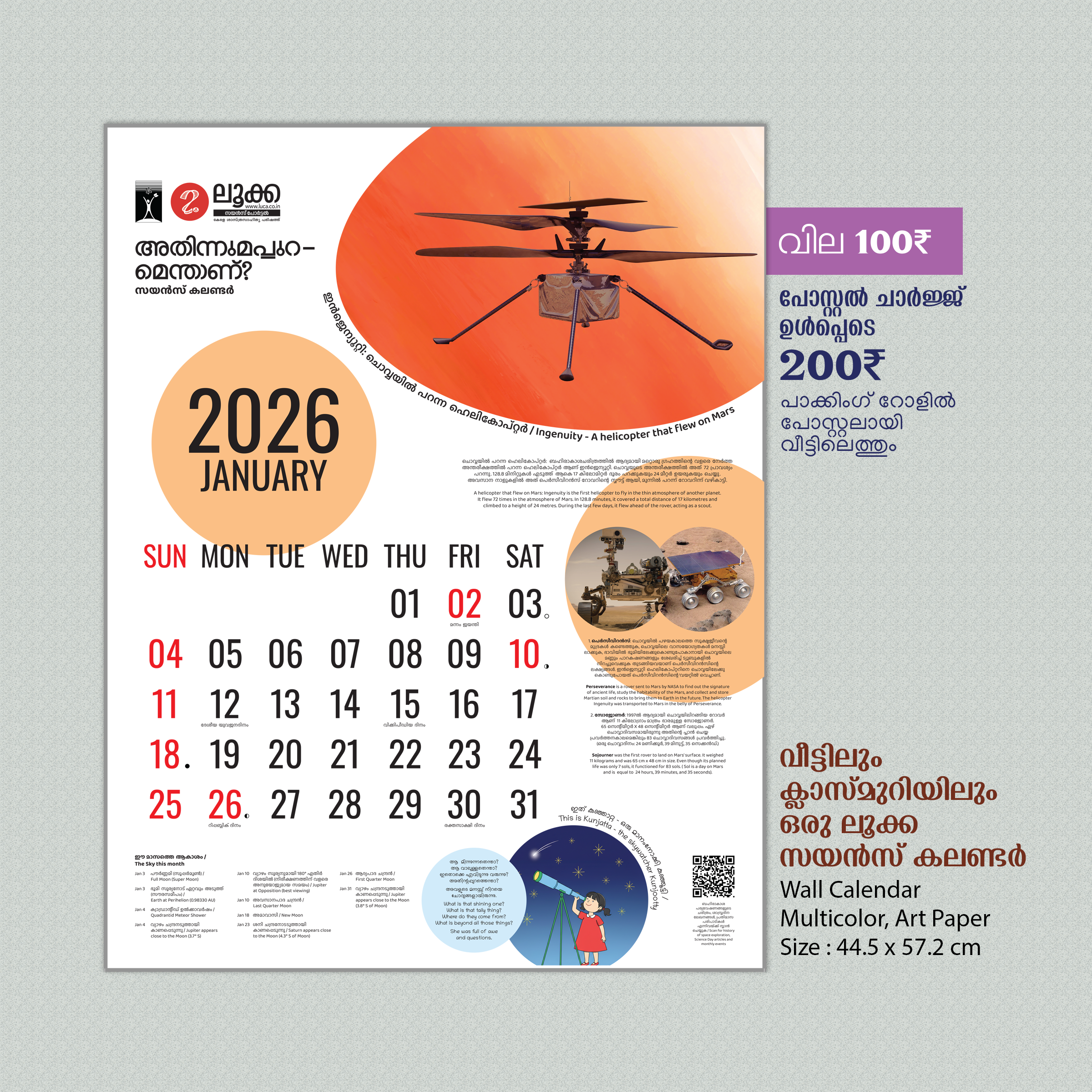 Luca 2026 Science Calendar - Image 2