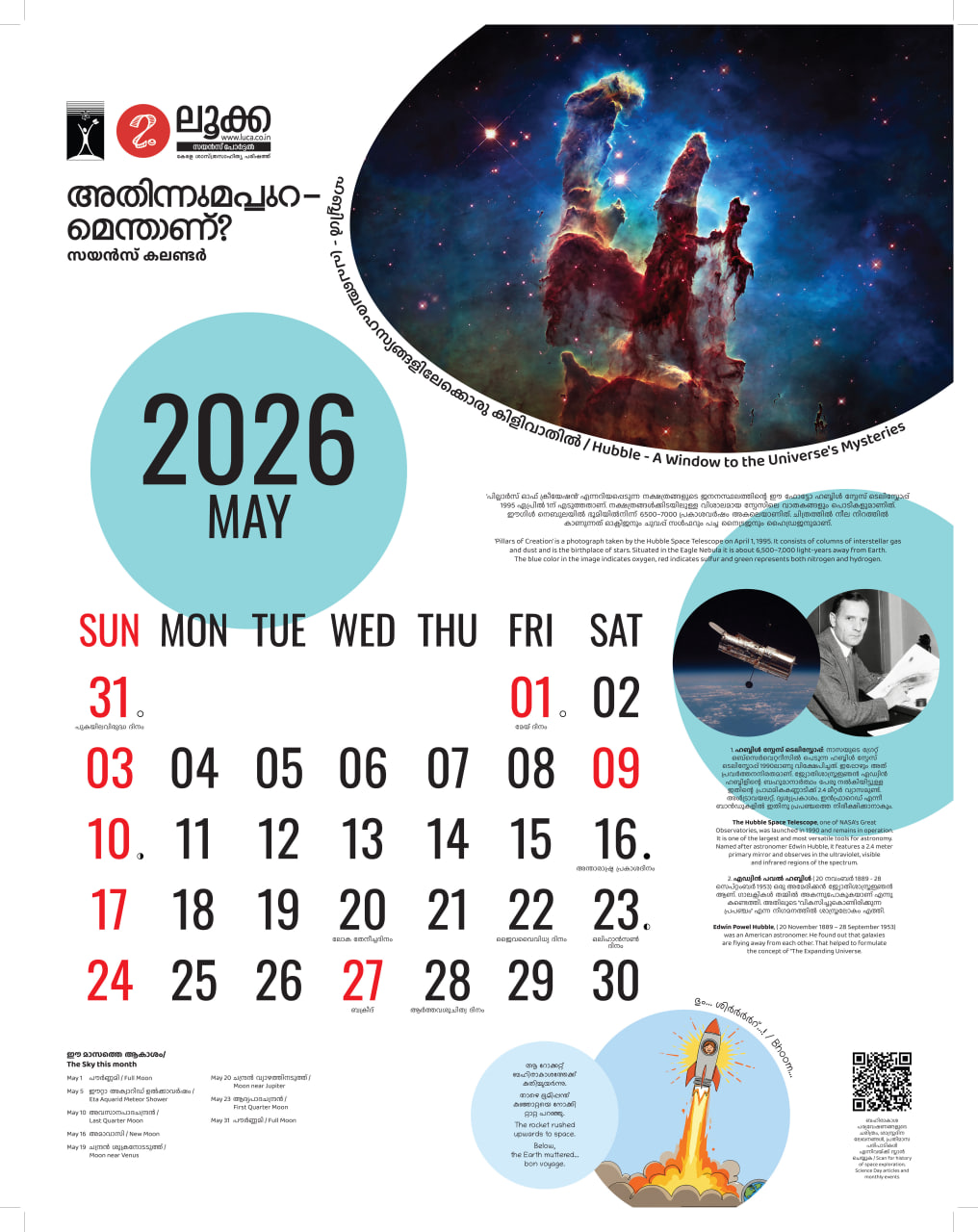 Luca 2026 Science Calendar - Image 3