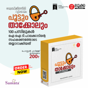 Lock N Key - 100 Puzzles